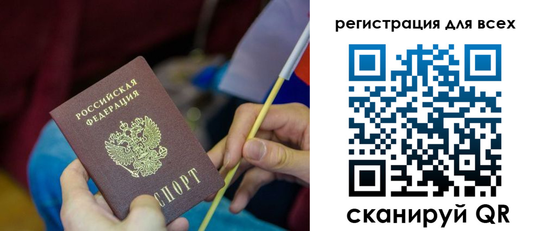 прописка паспорт в Заозёрске