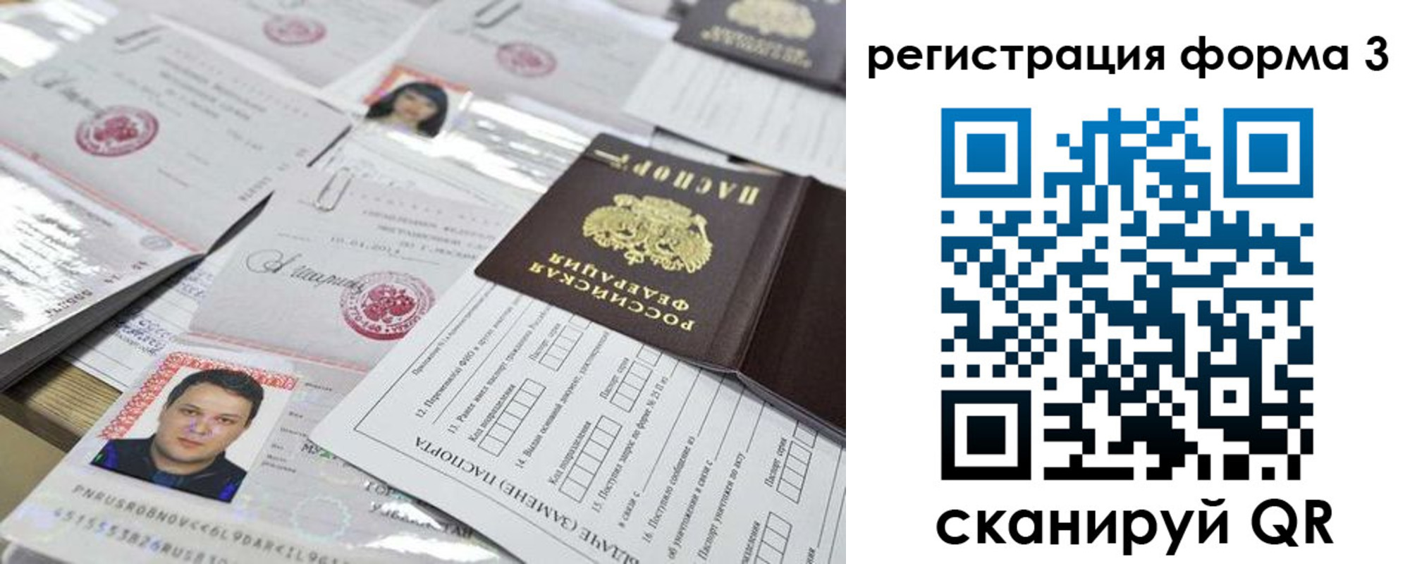 купить прописку в Заозёрске