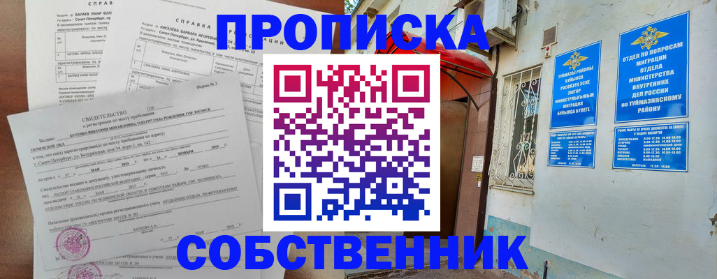 регистрация для школы в Заозёрске